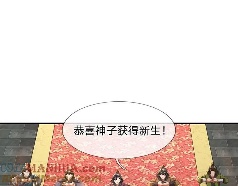 开局签到至尊丹田动漫全集免费观看完整版漫画,第238话 九转生死，天骄榜现57图