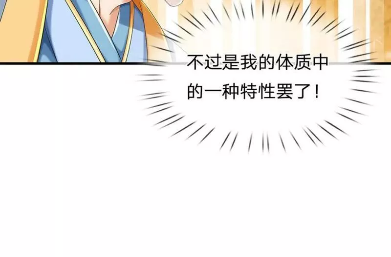 开局签到至尊丹田122漫画,第239话 融会贯通，愈战愈强87图