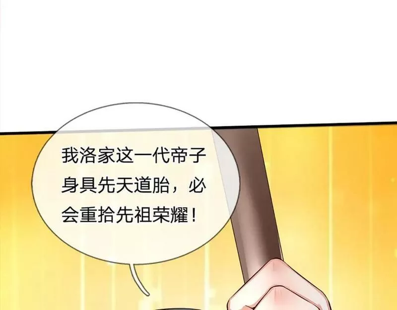 开局签到至尊丹田漫画,第240话 洛家子弟，境遇悬殊24图