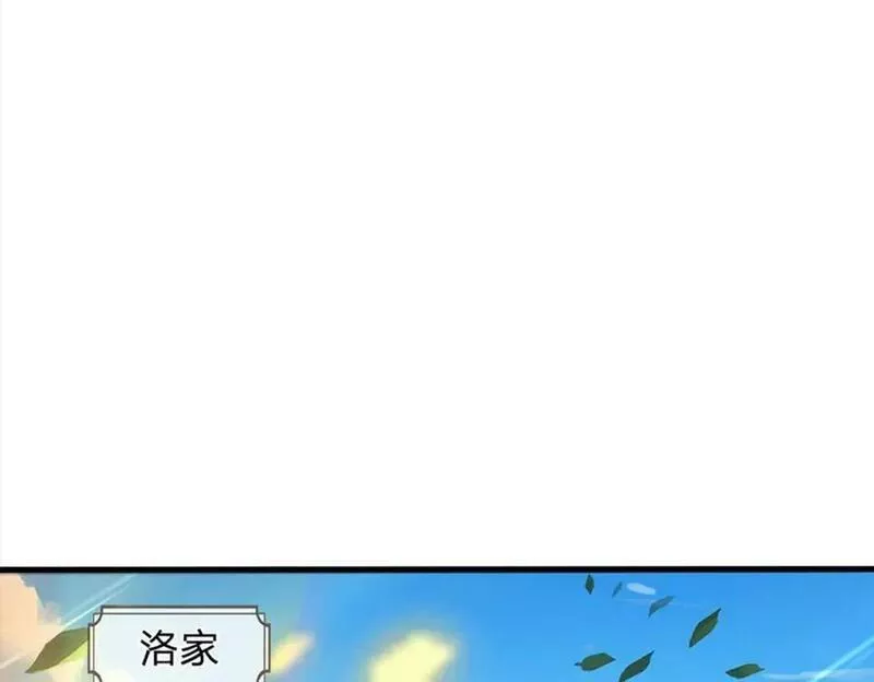 开局签到至尊丹田漫画,第240话 洛家子弟，境遇悬殊7图