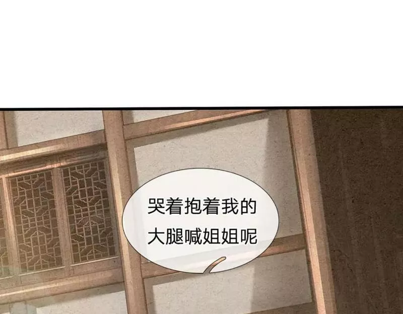 开局签到至尊丹田第二季漫画,第244话 不愿见你，直挑一百68图