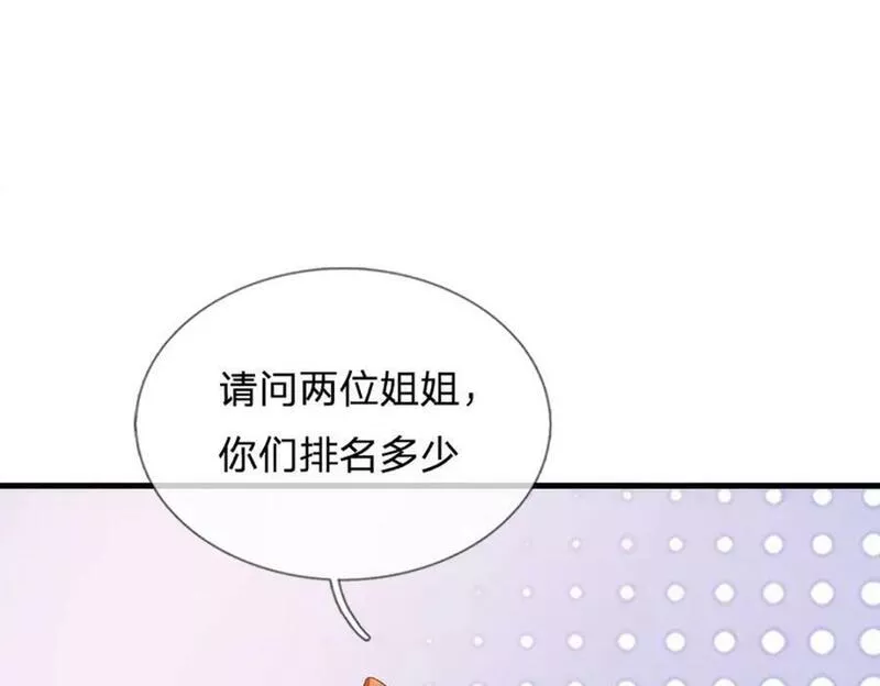 开局签到至尊丹田第二季漫画,第244话 不愿见你，直挑一百36图