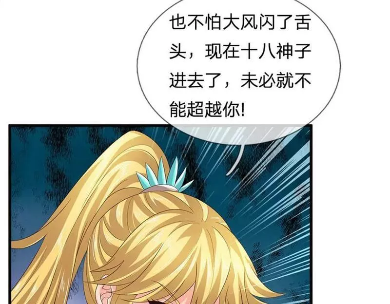 开局签到至尊丹田第二季漫画,第244话 不愿见你，直挑一百59图