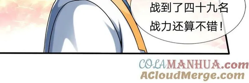 开局签到至尊丹田漫画,第248话 灵气毒素9图