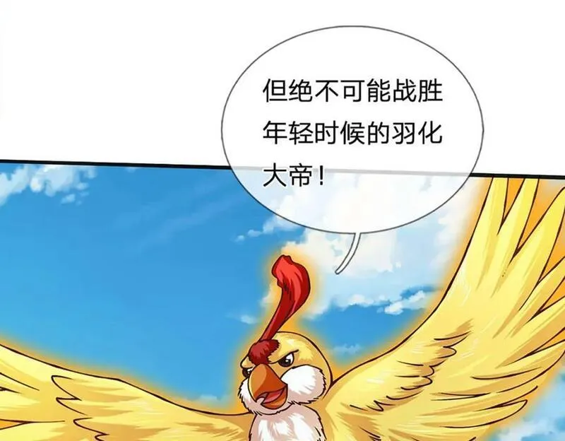 开局签到至尊丹田全集免费八哥漫画,第251话 不坠秦伐天之名63图