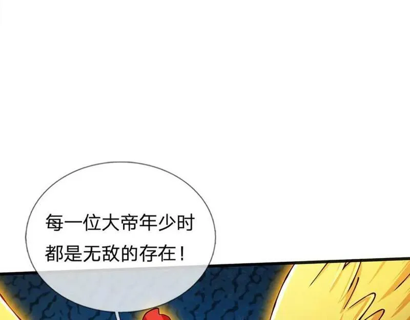 开局签到至尊丹田全集免费八哥漫画,第251话 不坠秦伐天之名52图