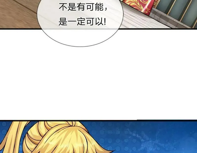 开局签到至尊丹田全集免费八哥漫画,第251话 不坠秦伐天之名104图