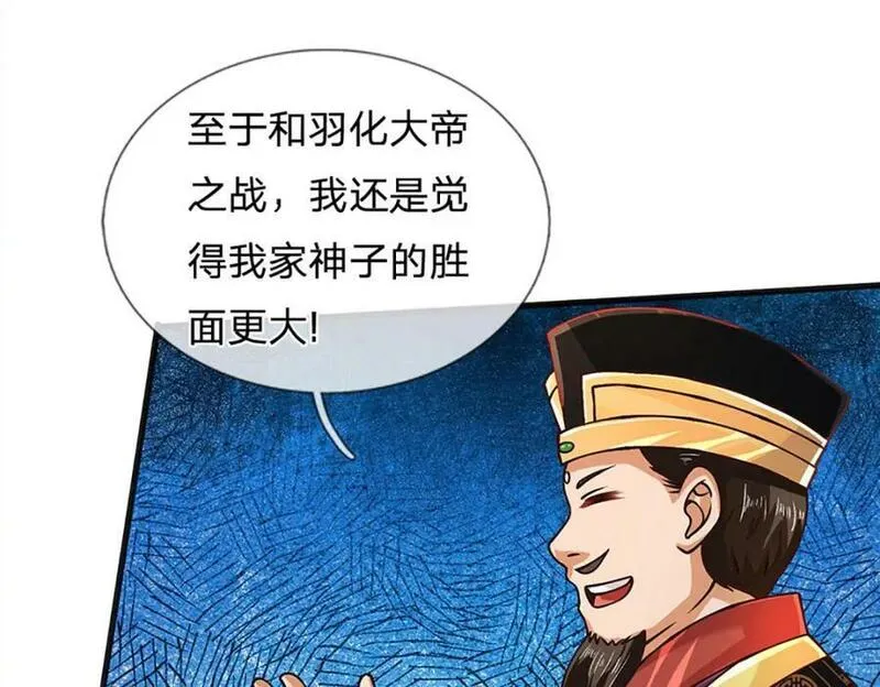 开局签到至尊丹田漫画,第252话 极尽升华，认真一拳10图