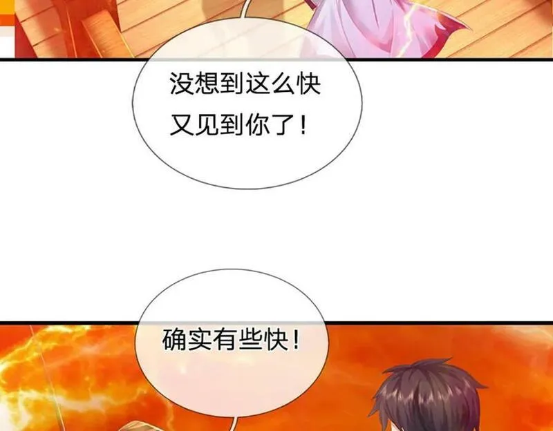 开局签到至尊丹田漫画,第253话 第三条大帝之路102图