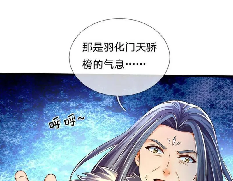 开局签到至尊丹田漫画,第253话 第三条大帝之路27图