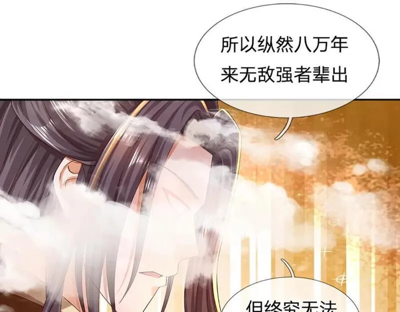 开局签到至尊丹田漫画,第256话 三个问题72图