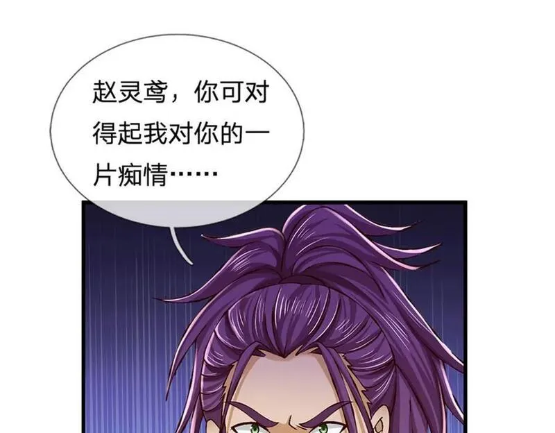 开局签到至尊丹田全集免费八哥漫画,第260话 舔到最后一无所有51图