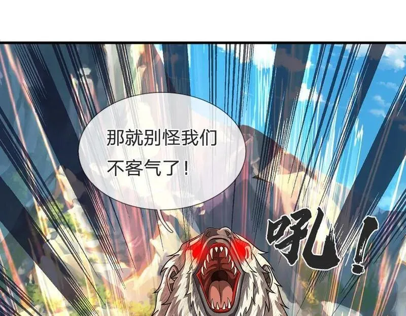 开局签到至尊丹田漫画,第264话 刻在骨子里的记忆82图