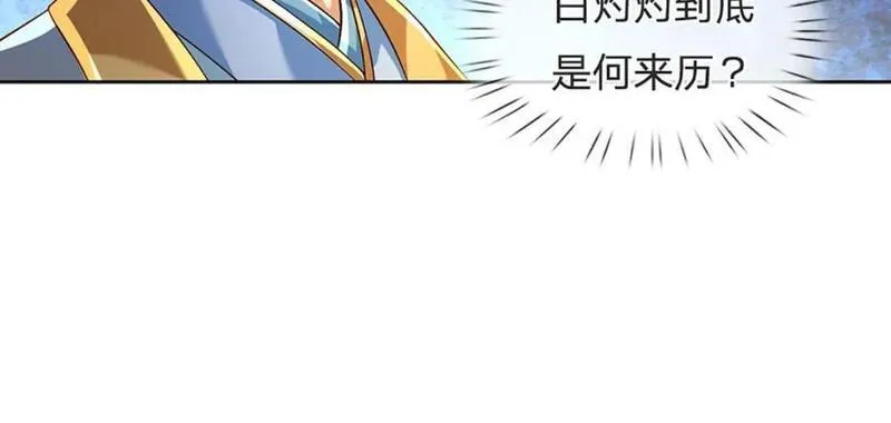 开局签到至尊丹田122漫画,第271话 天道书院，十万大山38图