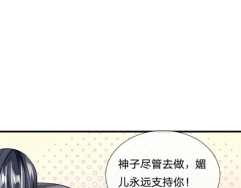 开局签到至尊丹田动漫全集免费观看完整版漫画,第273话 有仇必报，一起上！7图