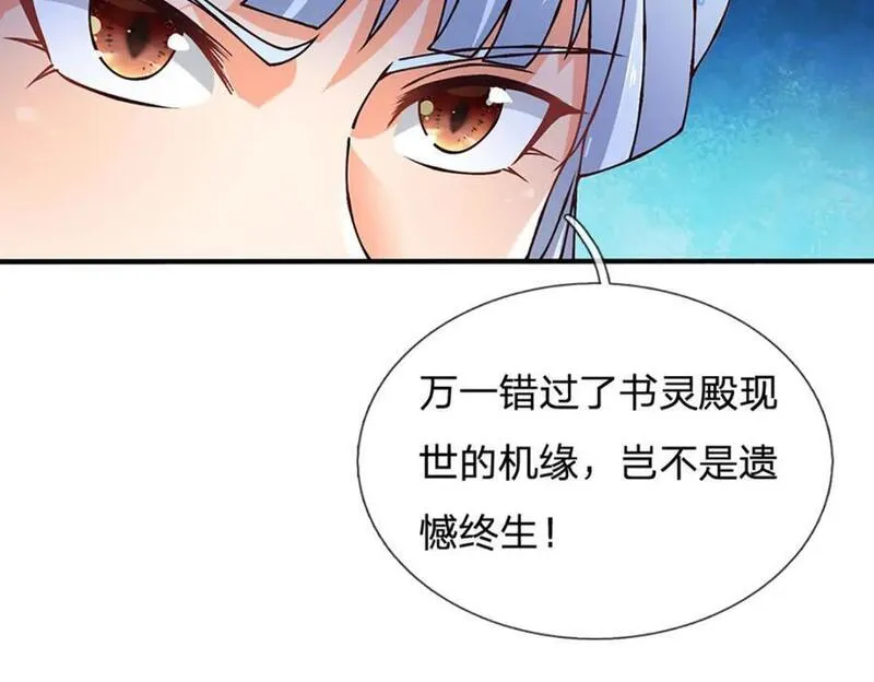 开局签到至尊丹田全集免费八哥漫画,第274话 首席弟子93图