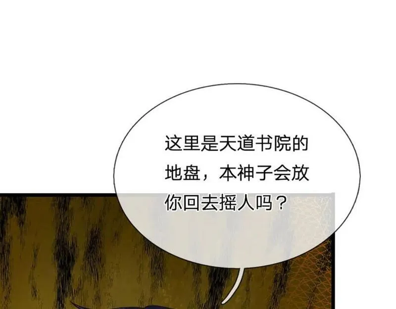 开局签到至尊丹田动漫全集免费观看完整版漫画,第285话 沦为人质，天书神法30图