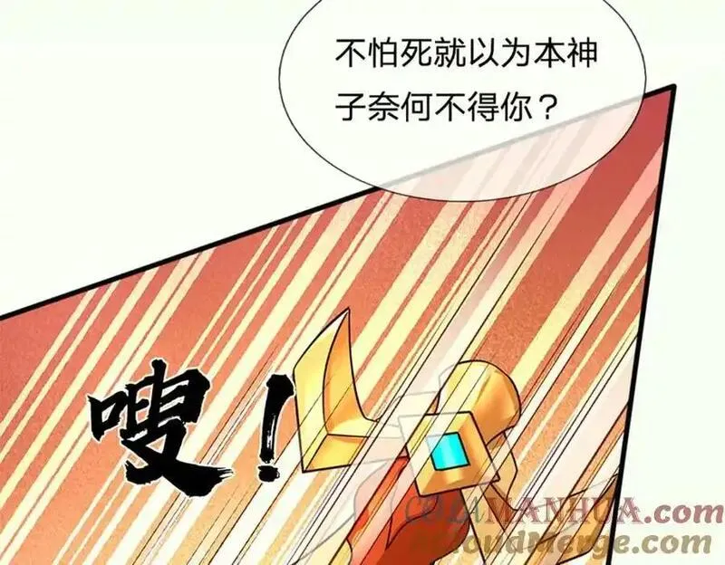 开局签到至尊丹田动漫全集免费观看完整版漫画,第288话 书灵殿现世85图