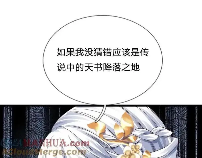 开局签到至尊丹田动漫全集免费观看完整版漫画,第288话 书灵殿现世125图