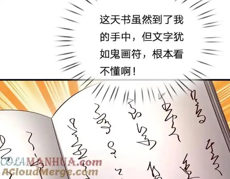 开局签到至尊丹田动漫全集免费观看完整版漫画,第289话 参悟天书，找回颜面41图