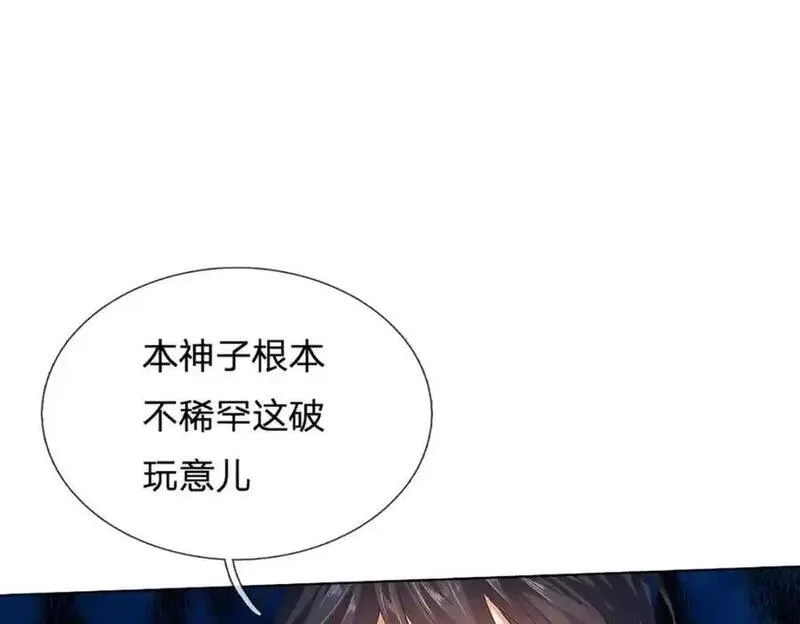 开局签到至尊丹田动漫全集免费观看完整版漫画,第296话 天道院的恶魔80图