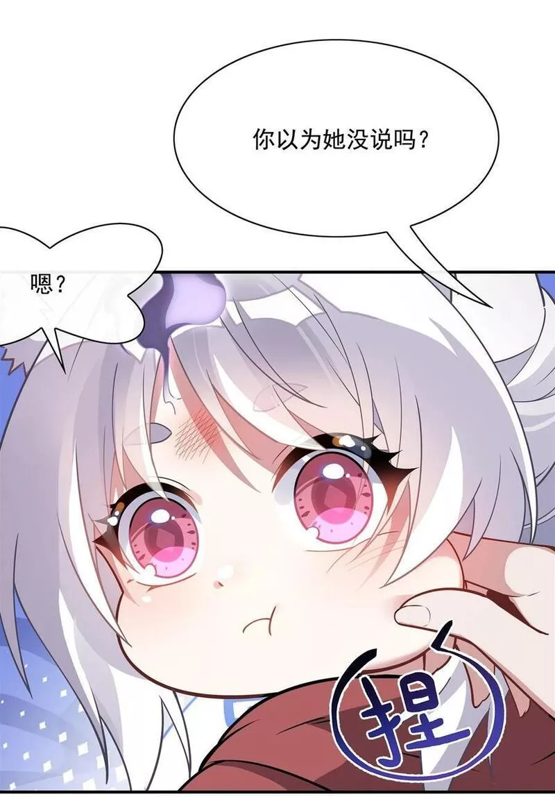 我的女徒弟们都是未来诸天大佬漫画小说漫画,185 魂灵具现9图