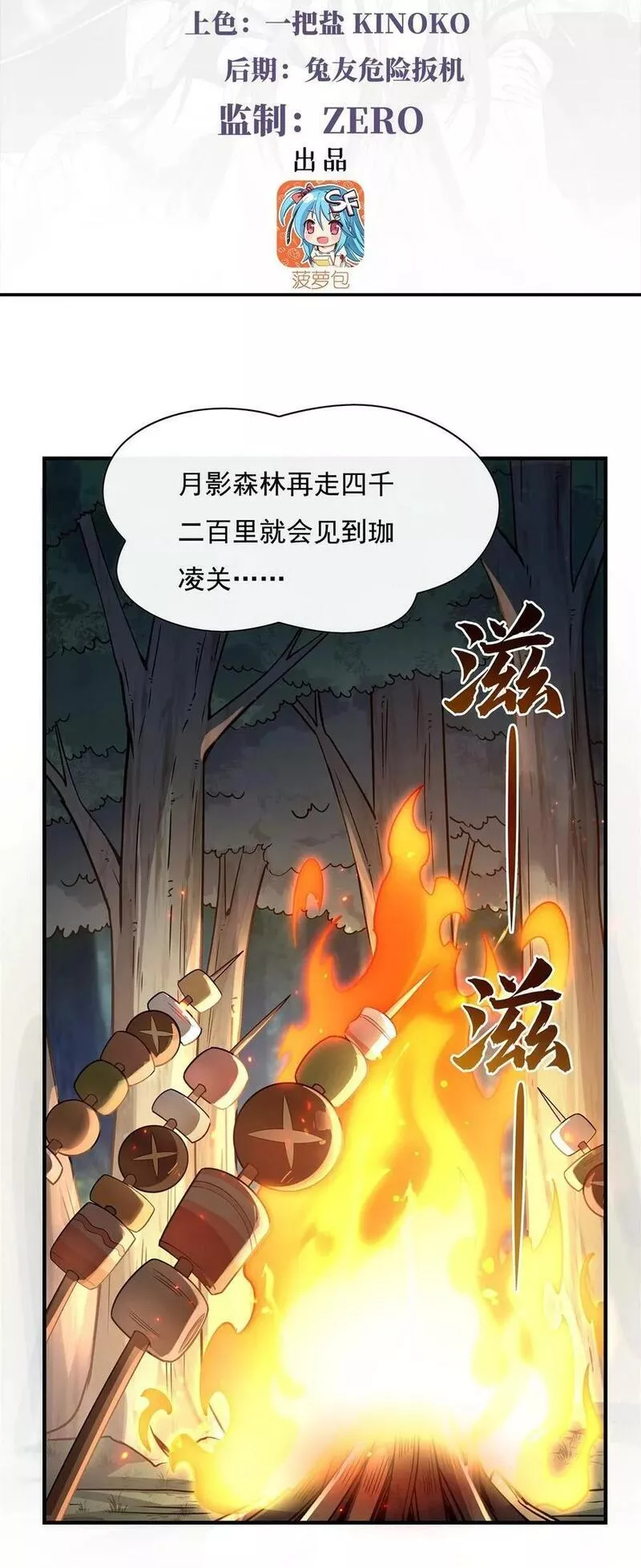 我的女徒弟们都是未来诸天大佬漫画小说漫画,185 魂灵具现3图