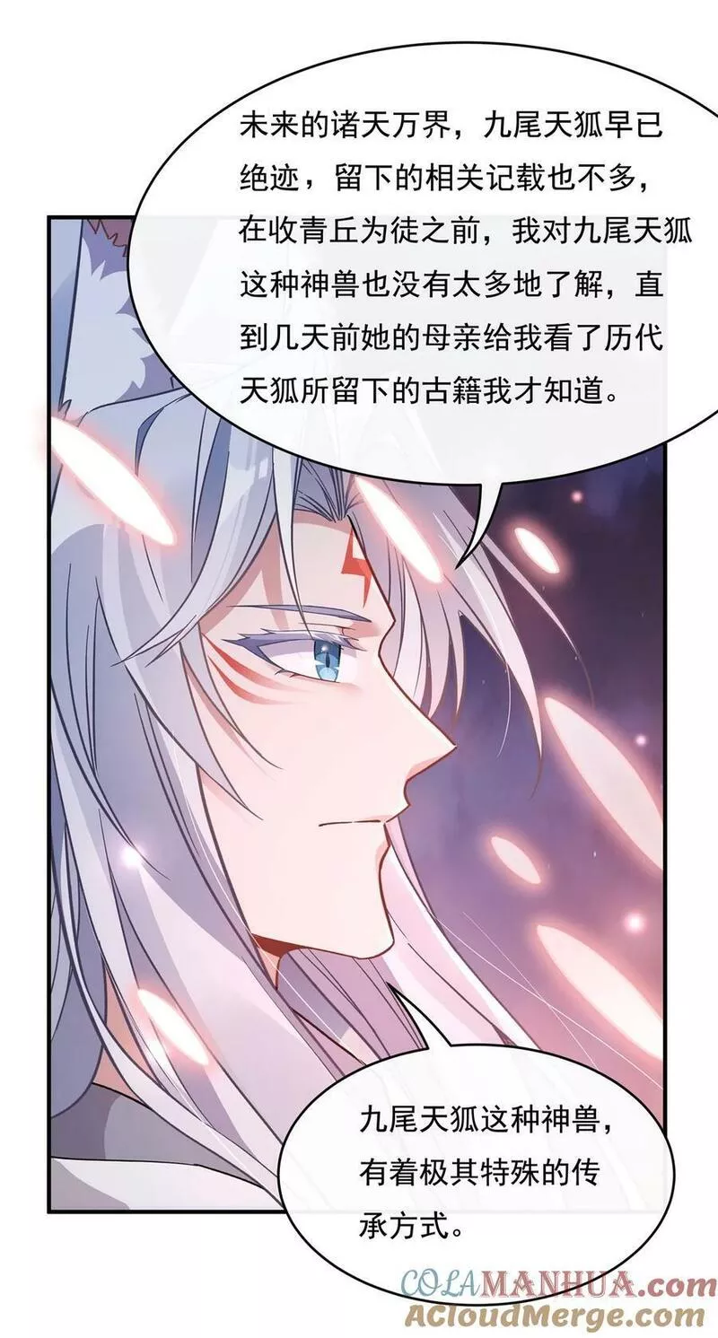 我的女徒弟们都是未来诸天大佬漫画,186 轮回之主10图