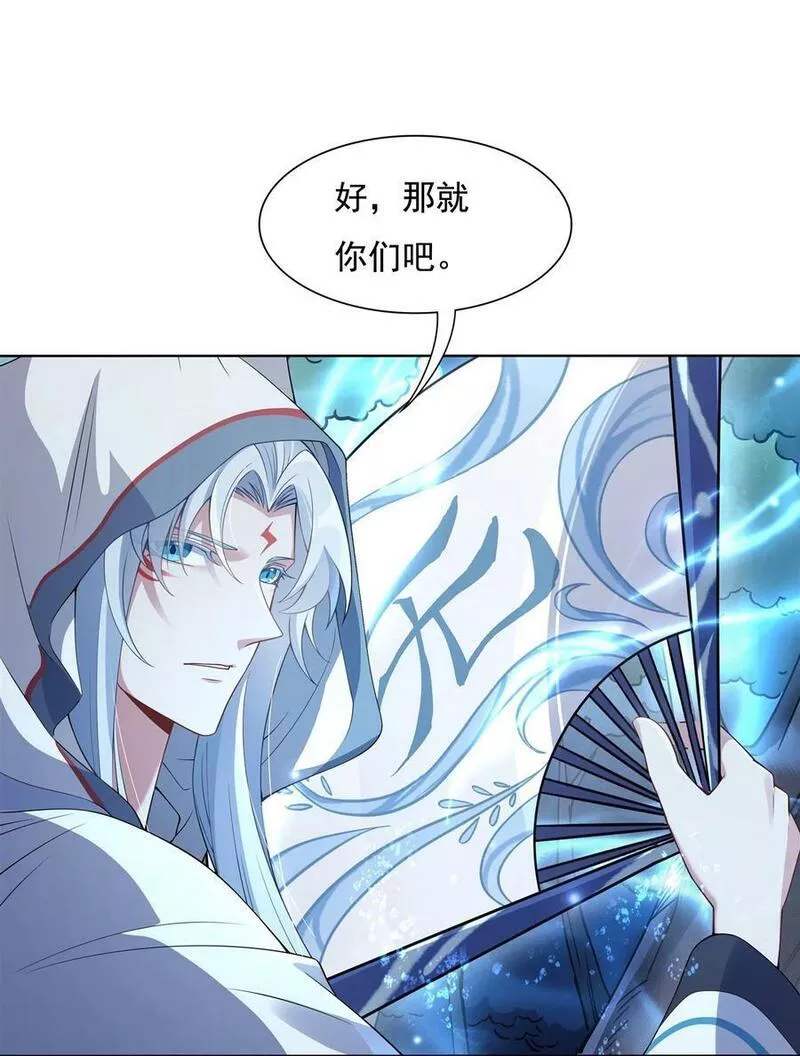 我的女徒弟们都是未来诸天大佬漫画,186 轮回之主33图