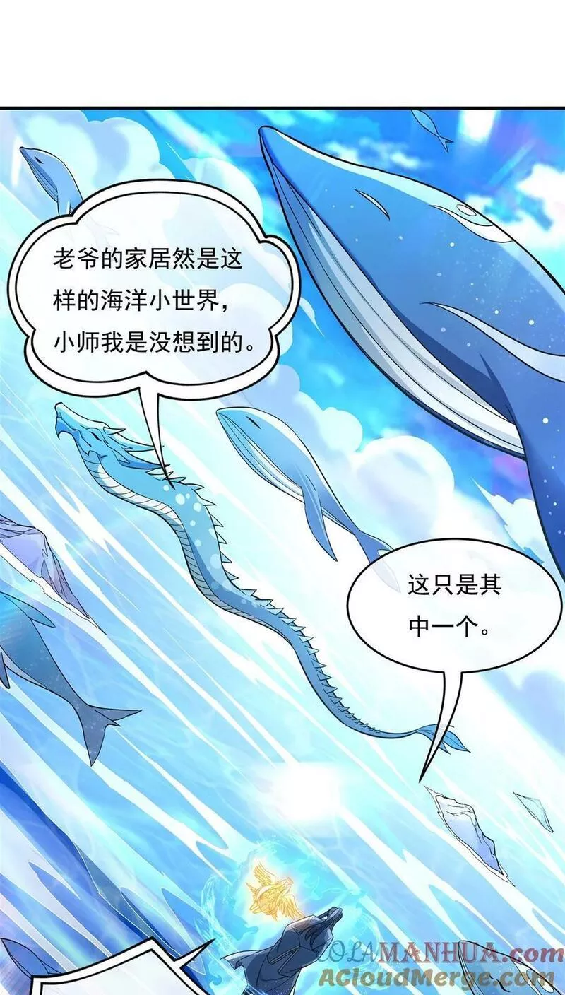 我的女徒弟们都是未来诸天大佬漫画小说漫画,190 小世界之内10图