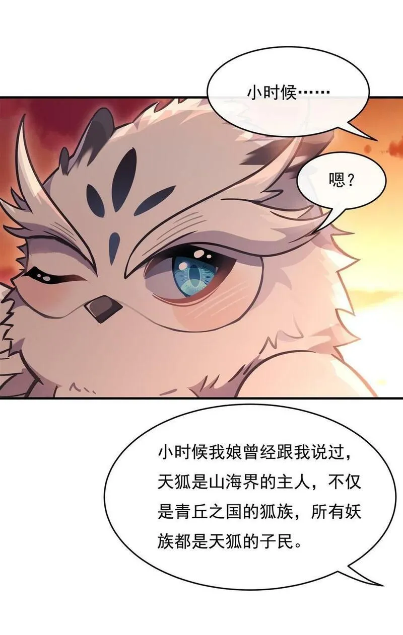 我的女徒弟们都是未来诸天大佬漫画小说漫画,202 摸尸的正确方式17图