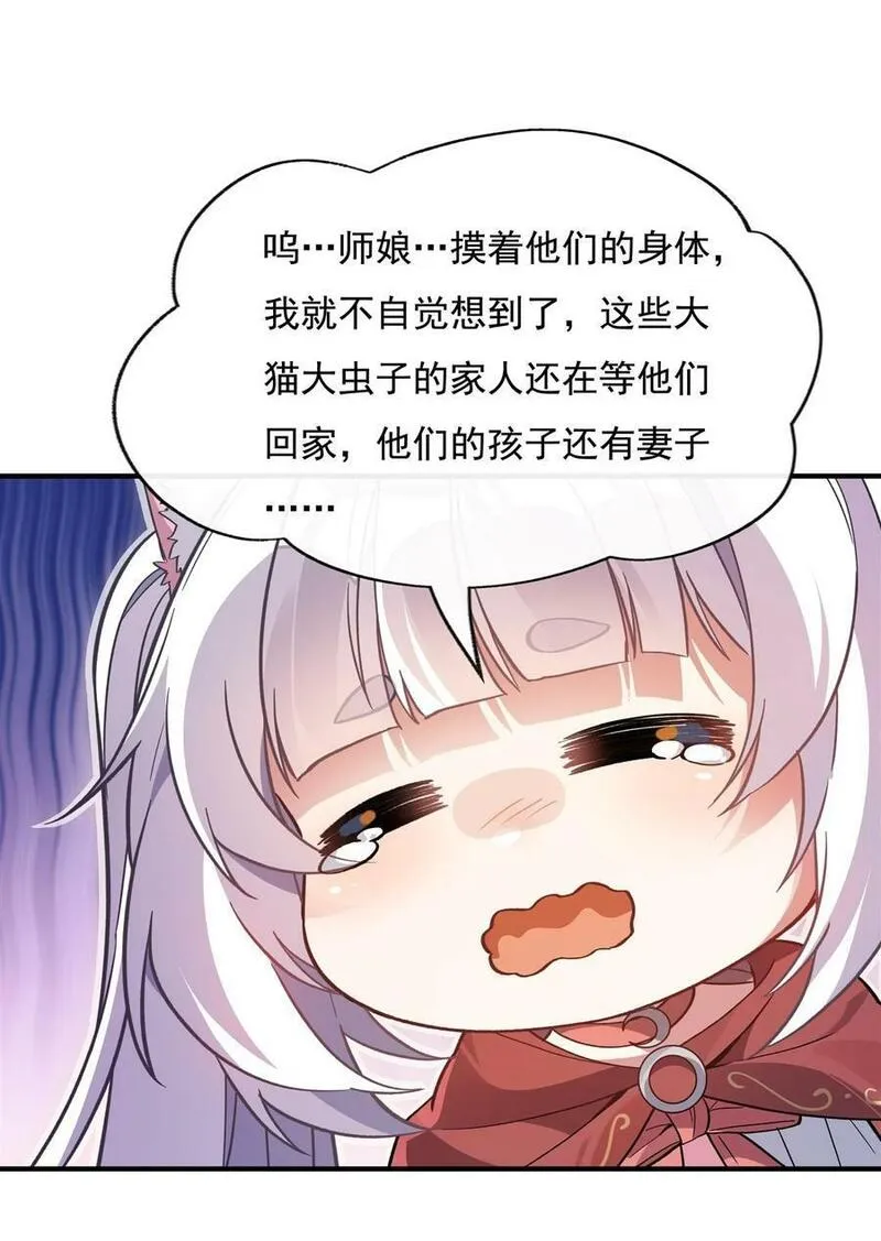 我的女徒弟们都是未来诸天大佬漫画小说漫画,202 摸尸的正确方式30图