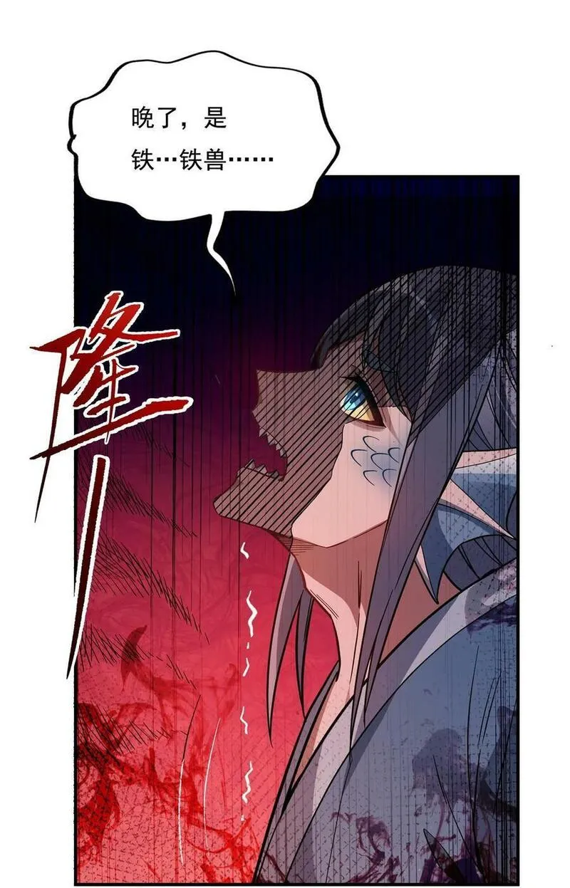 我的女徒弟们都是未来诸天大佬漫画小说漫画,202 摸尸的正确方式41图