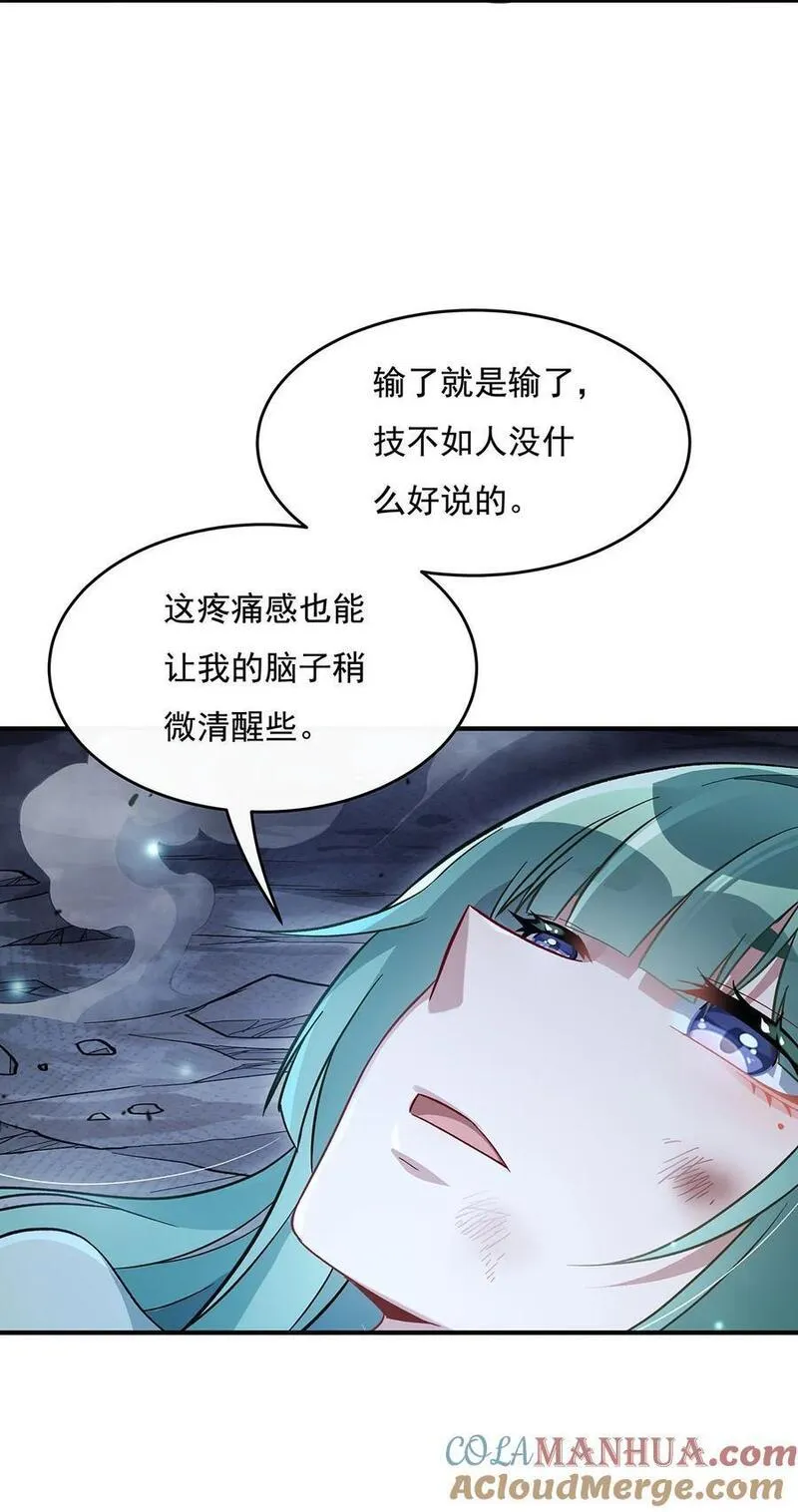 我的女徒弟们都是未来诸天大佬漫画小说漫画,211 静观其变34图