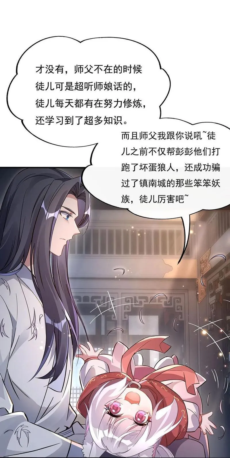 我的女徒弟们都是未来诸天大佬漫画小说漫画,211 静观其变6图