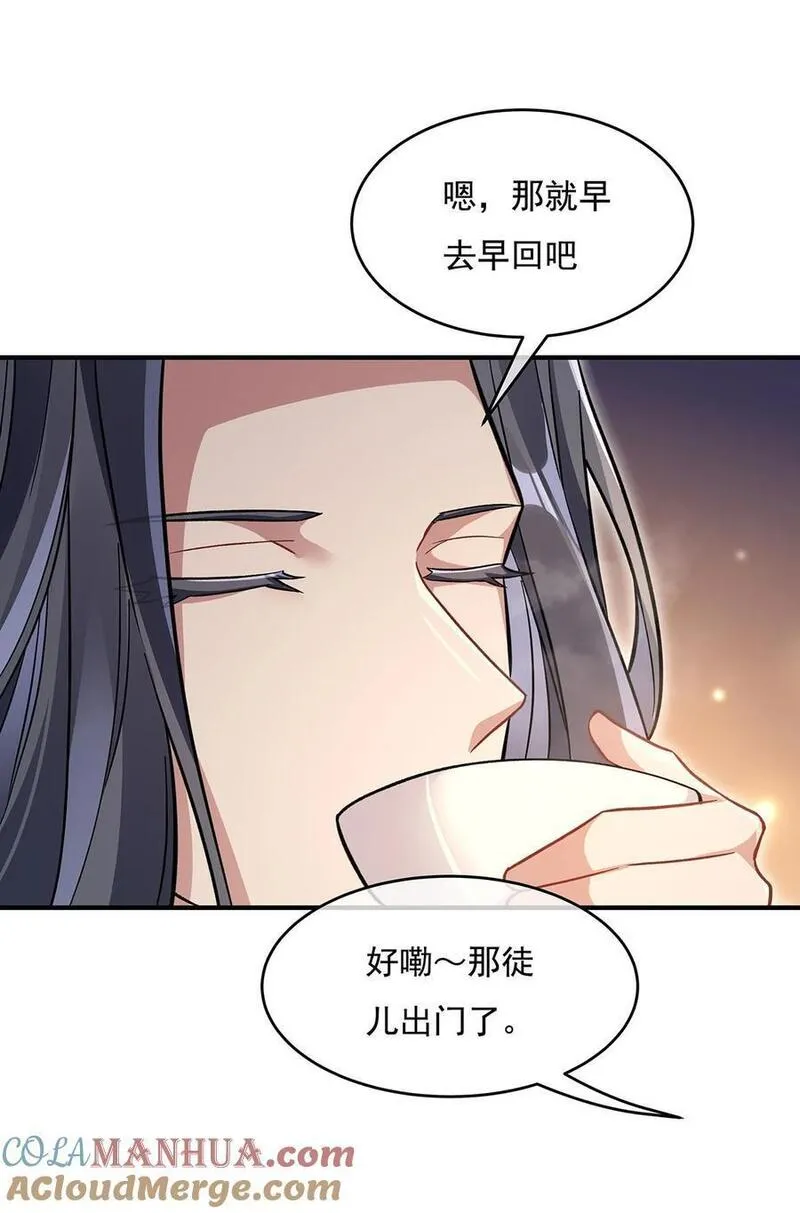 我的女徒弟们都是未来诸天大佬漫画小说漫画,212 将计就计13图