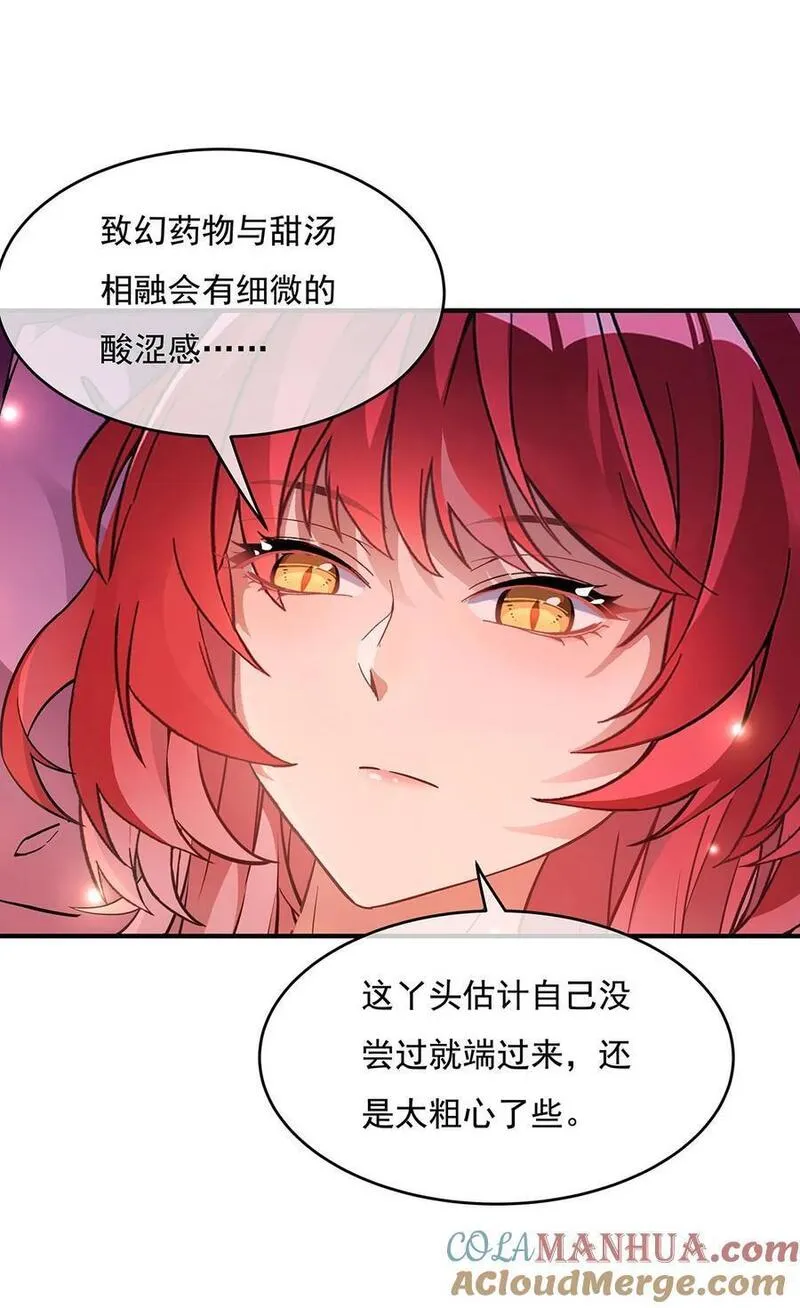 我的女徒弟们都是未来诸天大佬动漫第二季漫画,212 将计就计49图