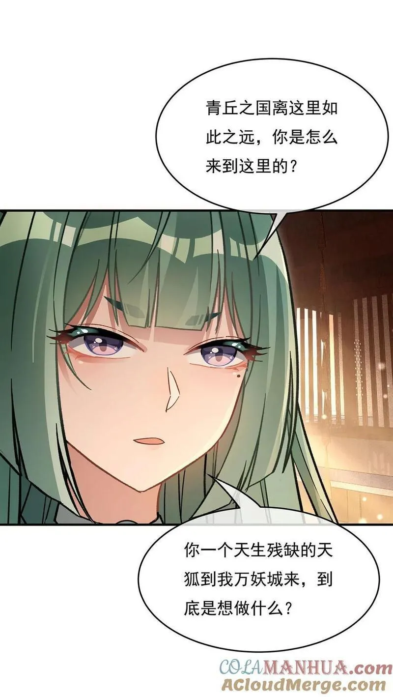 我的女徒弟们都是未来诸天大佬漫画小说漫画,213 声东击西22图