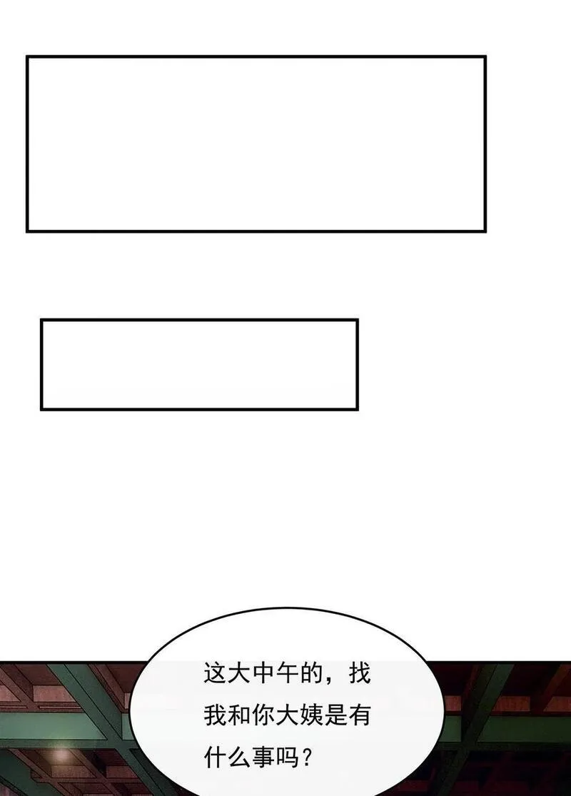 我的女徒弟们都是未来诸天大佬漫画小说漫画,213 声东击西15图