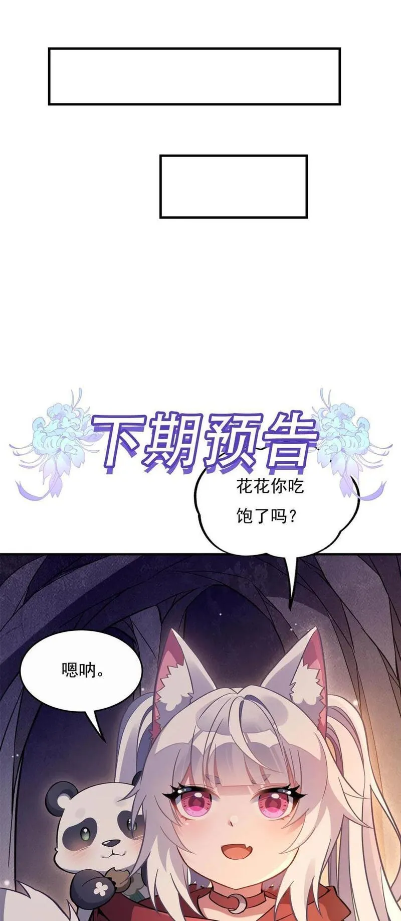 我的女徒弟们都是未来诸天大佬漫画小说漫画,215 无法逃离的刻印47图