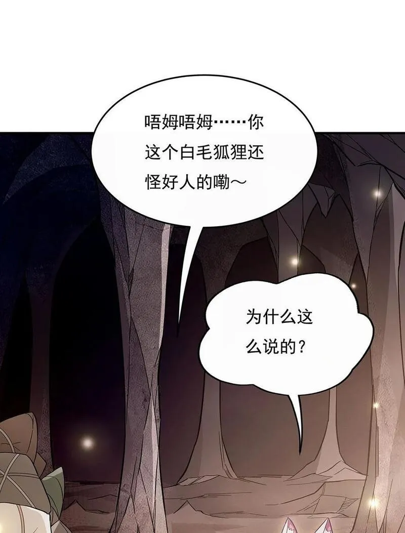 我的女徒弟们都是未来诸天大佬漫画小说漫画,215 无法逃离的刻印18图