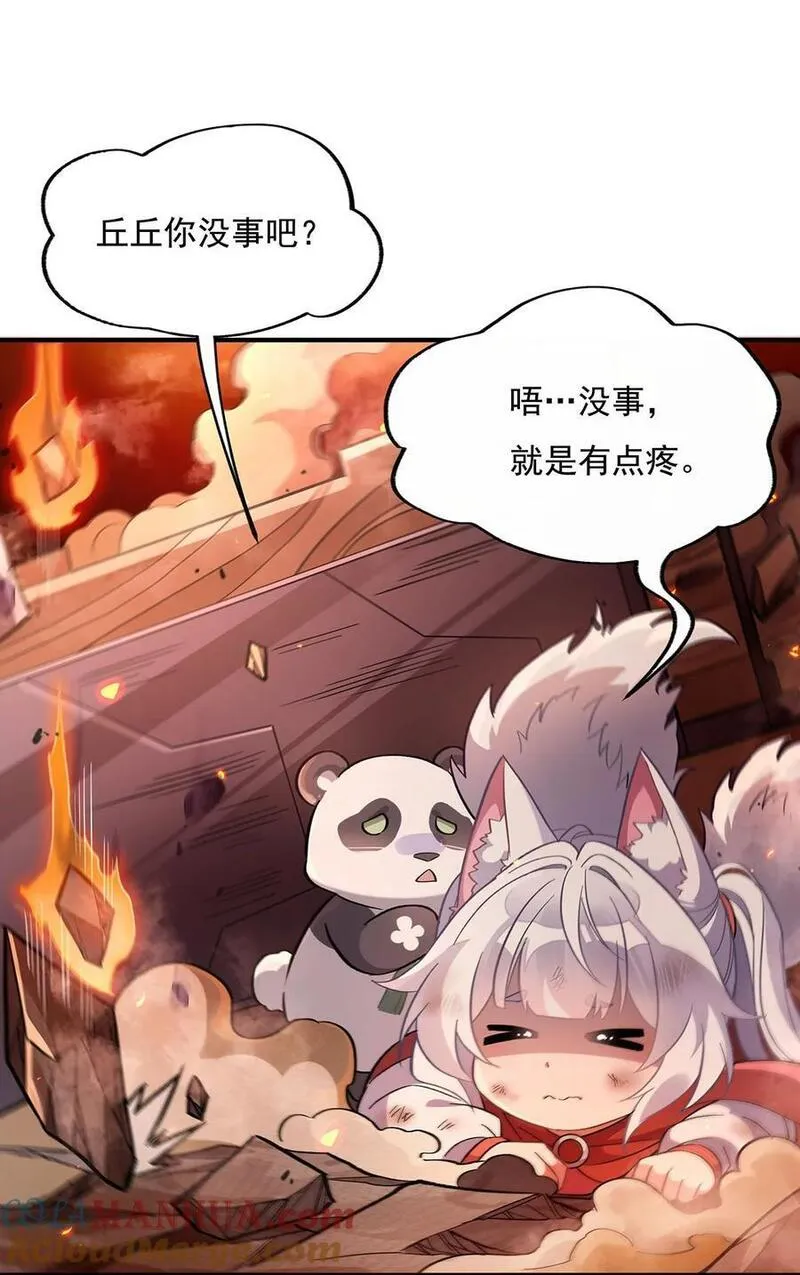 我的女徒弟们都是未来诸天大佬等级漫画,216 突破重围52图