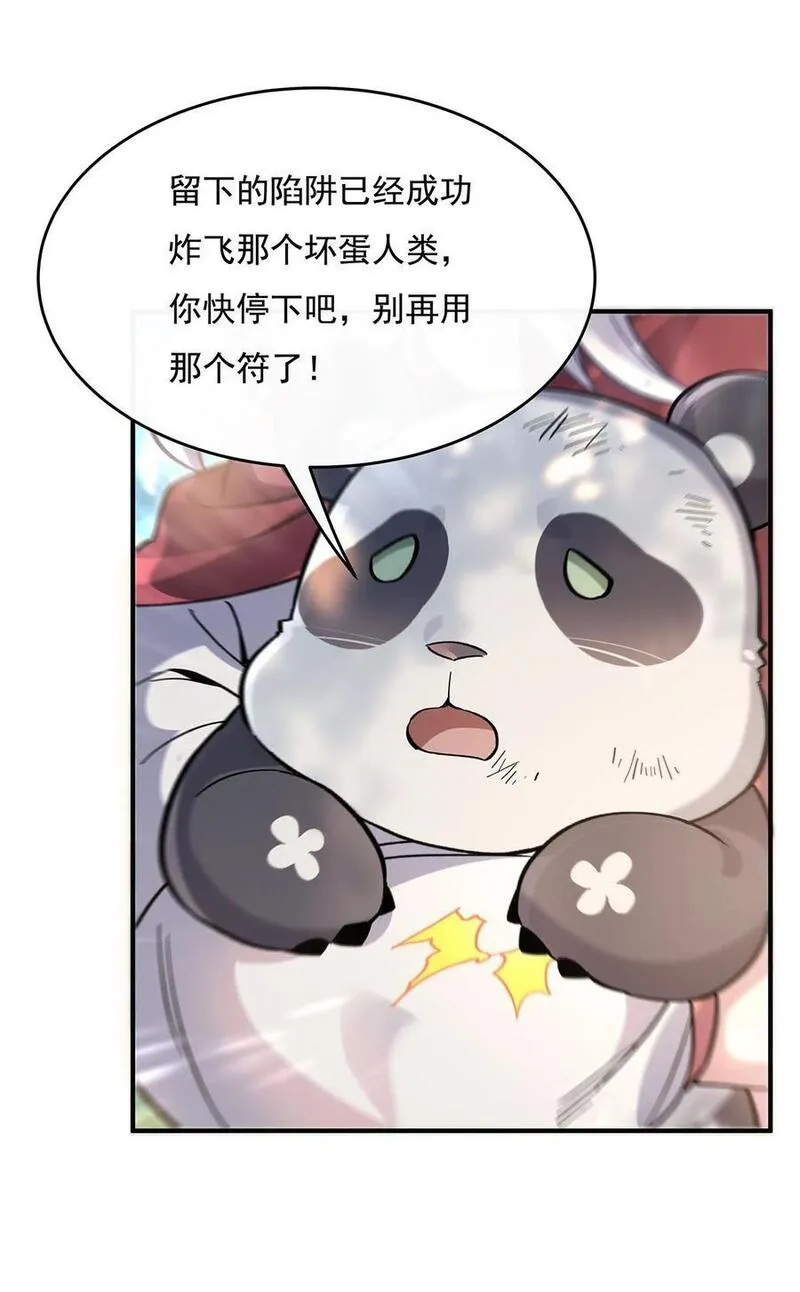 我的女徒弟们都是未来诸天大佬漫画小说漫画,217 血脉觉醒27图