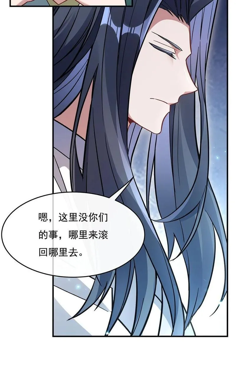 我的女徒弟们都是未来诸天大佬小说笔趣阁无弹窗全文漫画,219 瞳术反噬36图