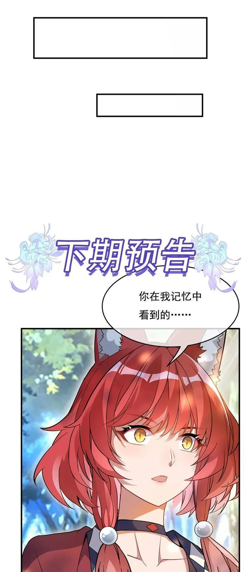 我的女徒弟们都是未来诸天大佬小说笔趣阁无弹窗全文漫画,219 瞳术反噬51图