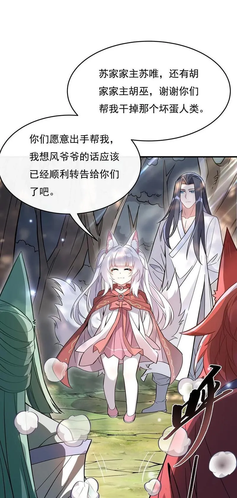 我的女徒弟们都是未来诸天大佬小说笔趣阁无弹窗全文漫画,219 瞳术反噬44图