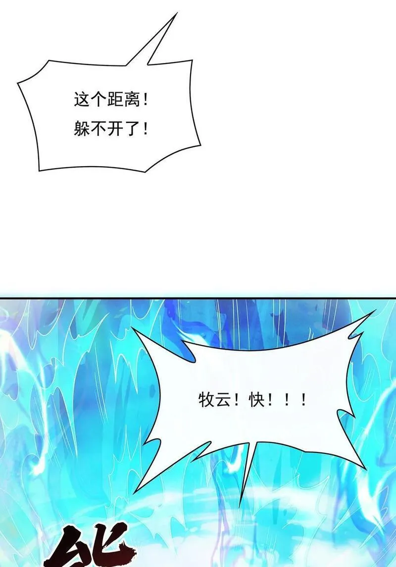 我的女徒弟们都是未来诸天大佬小说笔趣阁无弹窗全文漫画,219 瞳术反噬15图