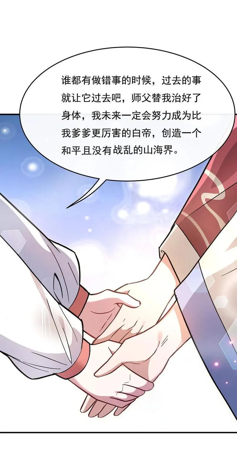 我的女徒弟们都是未来诸天大佬小说笔趣阁无弹窗全文漫画,219 瞳术反噬48图