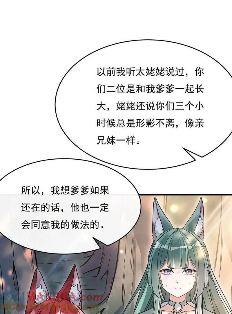 我的女徒弟们都是未来诸天大佬小说笔趣阁无弹窗全文漫画,219 瞳术反噬46图