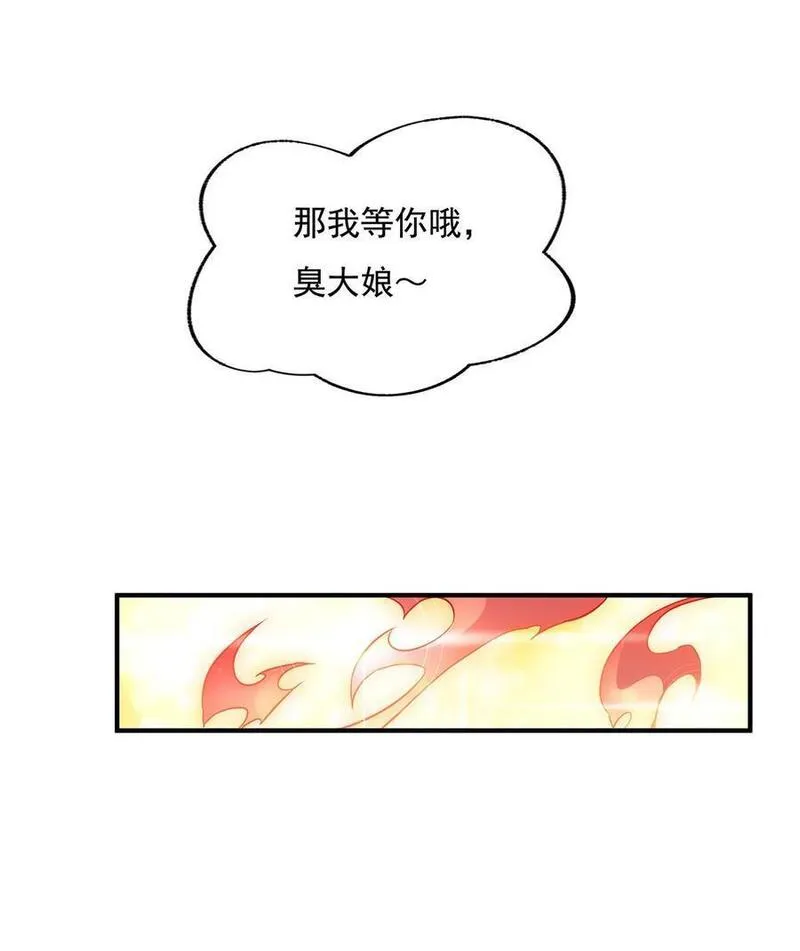 我的女徒弟们都是未来诸天大佬漫画小说漫画,220 心结33图